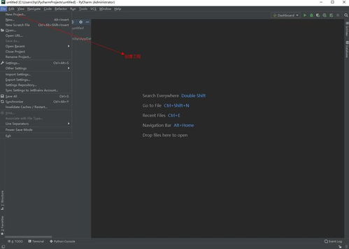 PyCharm 2022版下載、安裝、激活與漢化教程