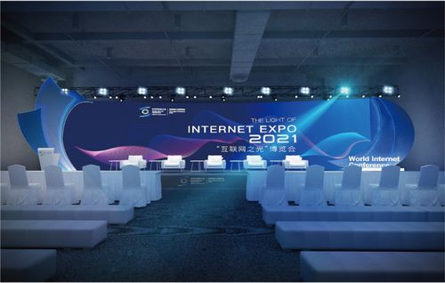 劇透來了丨互聯網之光博覽會 新產品新技術發布活動提前揭曉